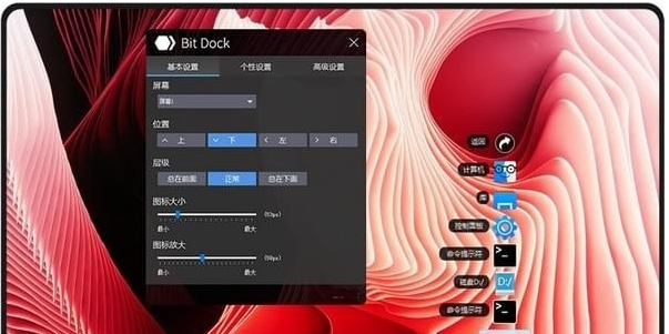BitDock比特工具栏 v2.0.1.0413