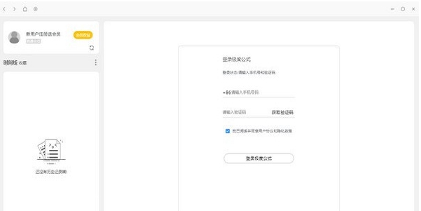极度公式 v1.2.10