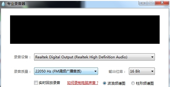 专业录音器电脑版 v1.5