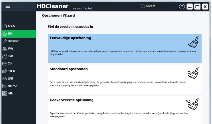 HDCleaner v2.030