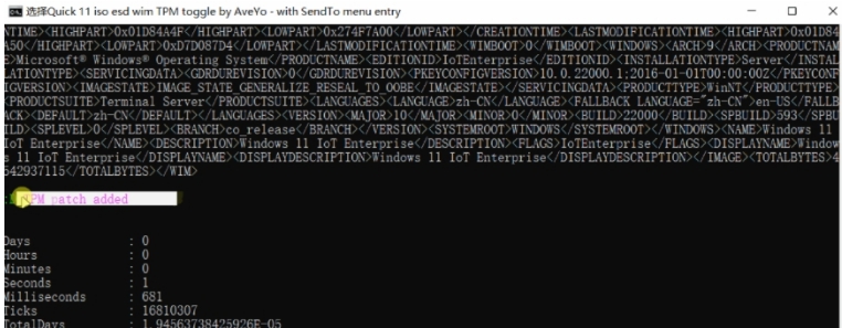 解除windows11安装限制工具 v2.67