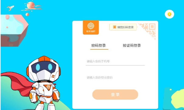 核桃编程 v2.1.66.6