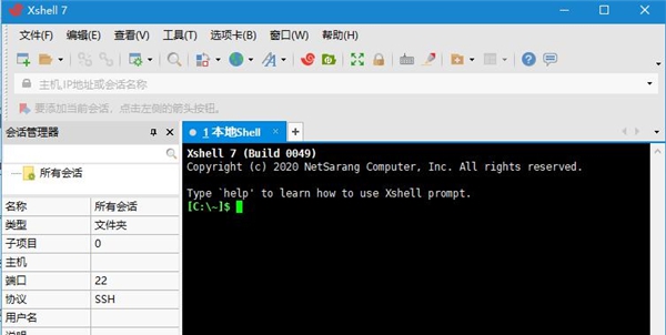 Xshell7 v7.0.0114