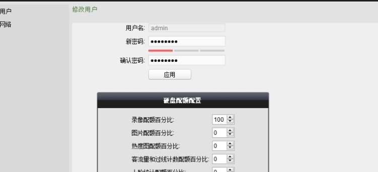 海康威视存储服务器Storage Server v3.2.0.16