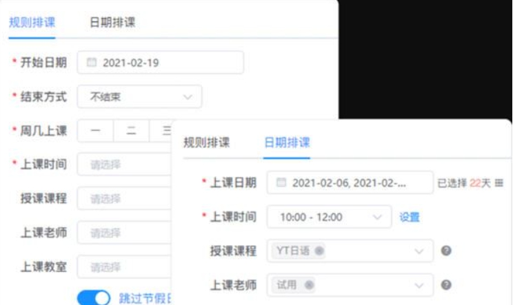 小禾帮排课系统软件 v2.5.1.5