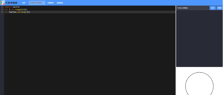 彩纸屋（彩纸屋少儿编程系统） v1.3.5