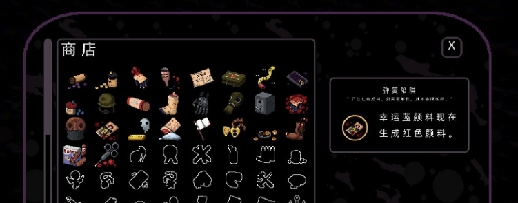 残酷乐团汉化补丁 v1.4