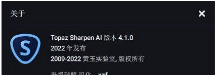Topaz Sharpen AI v1.66