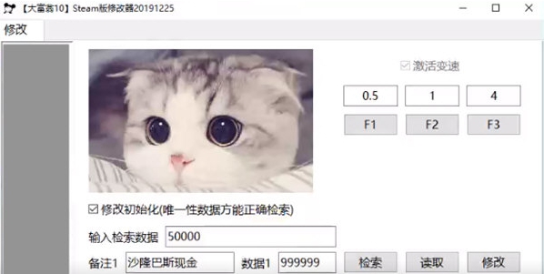 大富翁10Steam版修改器 v201912213