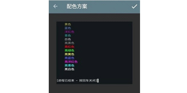 NeoTerm软件包 v2.1.4