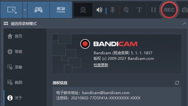 班迪录屏Bandicam v5.4.6