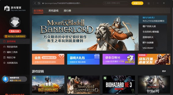 Steam游戏管家 v1.0.0.2057