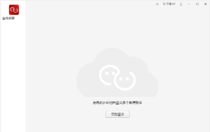 金舟多聊 v5.0.5.5