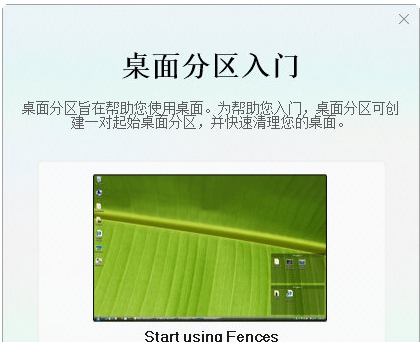 Stardock Fences v2.20