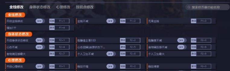 大多数修改器模拟生存游戏 v1.10