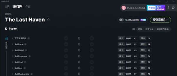 最后的天堂修改器 v2022.02.30