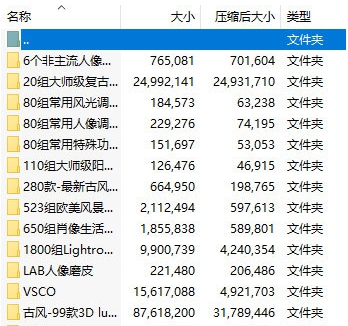 Lightroom调色预设 v2028