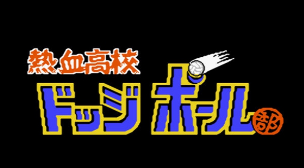 小霸王热血高校躲避球 v1.5