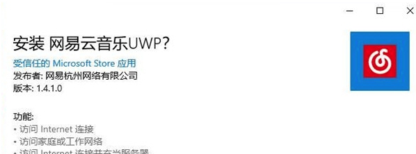 Win10应用安装程序 v1.0.11455