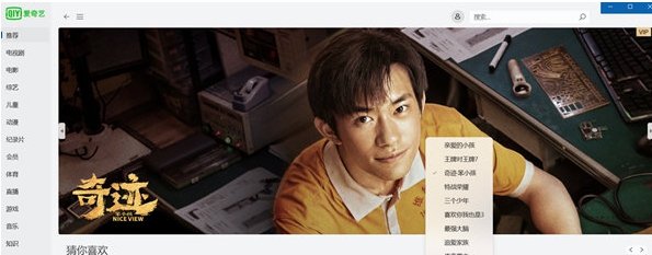 爱奇艺Preview v6.0.320.4