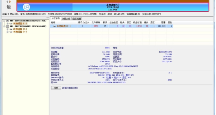 DiskGenius v5.2.1.945