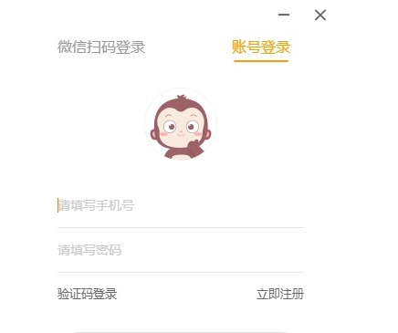 猿编程客户端 v3.12.7