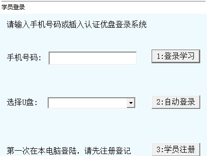 驾考金点通 v5.17