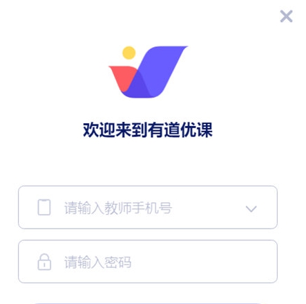 有道优课 v1.3.15