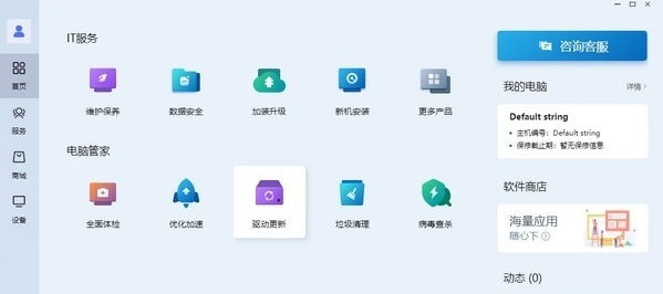 联想百应平台PC电脑版 v1.0.10