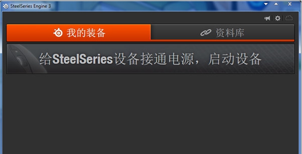赛睿鼠标驱动 v3.18.7