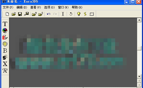 Xara3D5绿色版 v5.08