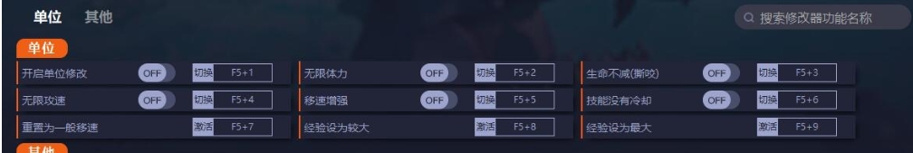 海底大猎杀修改器中文版 v0.14.9