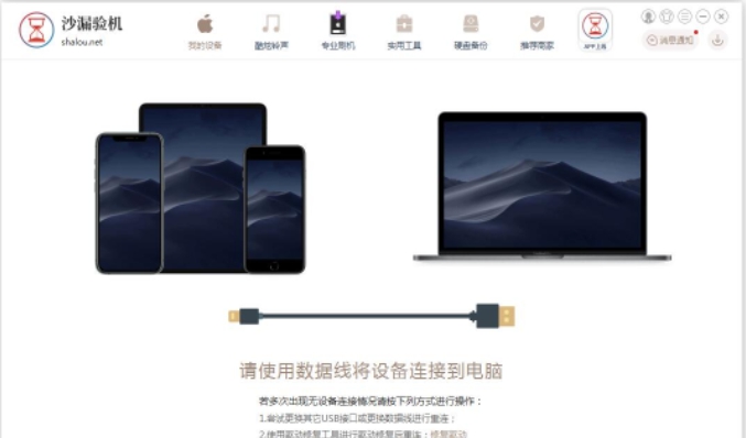 沙漏验机助手 v2.18