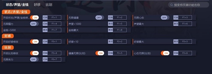 退休模拟器多功能修改器 v2.19