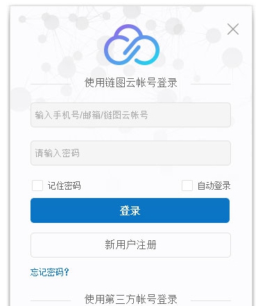 链图云字体助手 v3.0.9