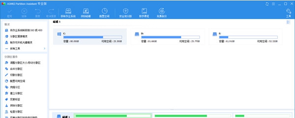 aomei partition assistant v1.19