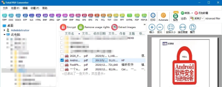 Total PDF Converter Portable64位中文版 v6.1.0.233