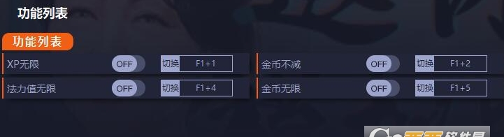 Rogue巨塔五项修改器 v1.0.19