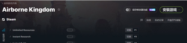 空中王国修改器 v1.5