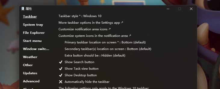 ExplorerPatcher汉化补丁 v2.36