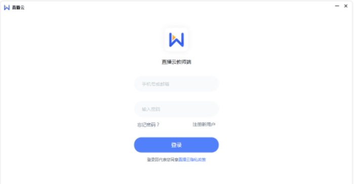 直播云教师端 v4.0.0.21363