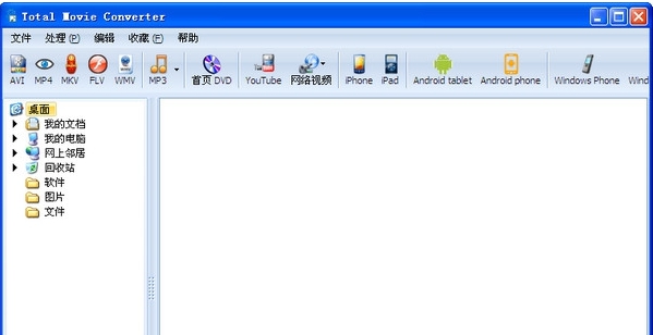 Total Movie Converter Portable中文免费版 v4.1.0.51