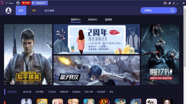 TC Games v3.0.2310256