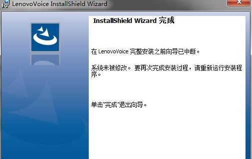 联想语音助手 v3.3.175.5