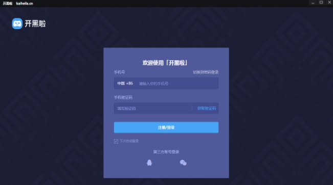 开黑啦 v0.0.50.6