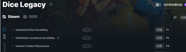 骰子遗产Wemod修改器 v1..4