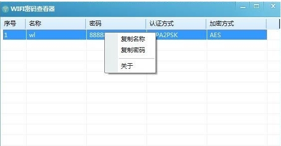 小草WIFI密码查看器 v1.0.5