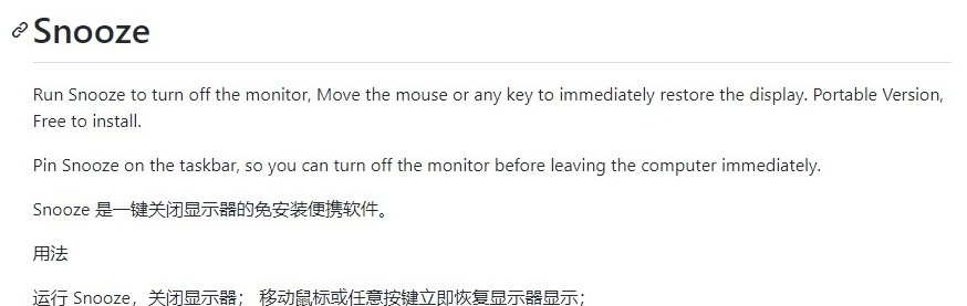 Snooze关闭显示器 v9