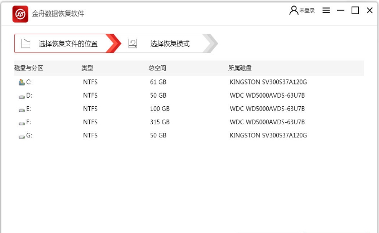 金舟数据恢复软件 v4.6.11
