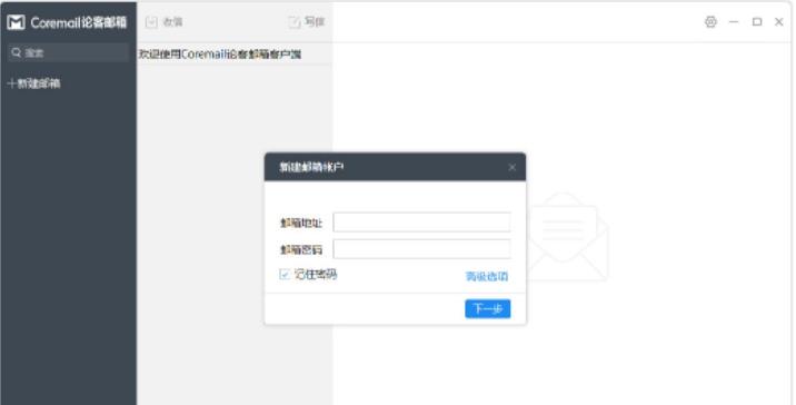 coremail论客 v4.0.2.43